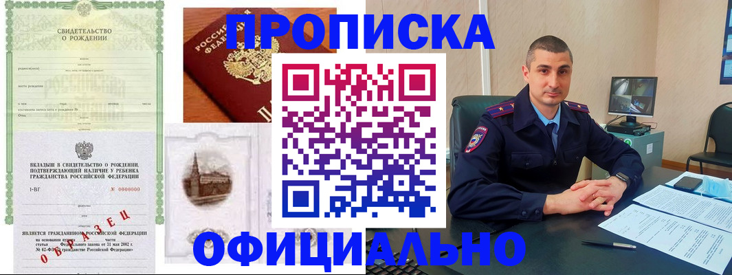 прописка иностранных граждан в Гремячинске
